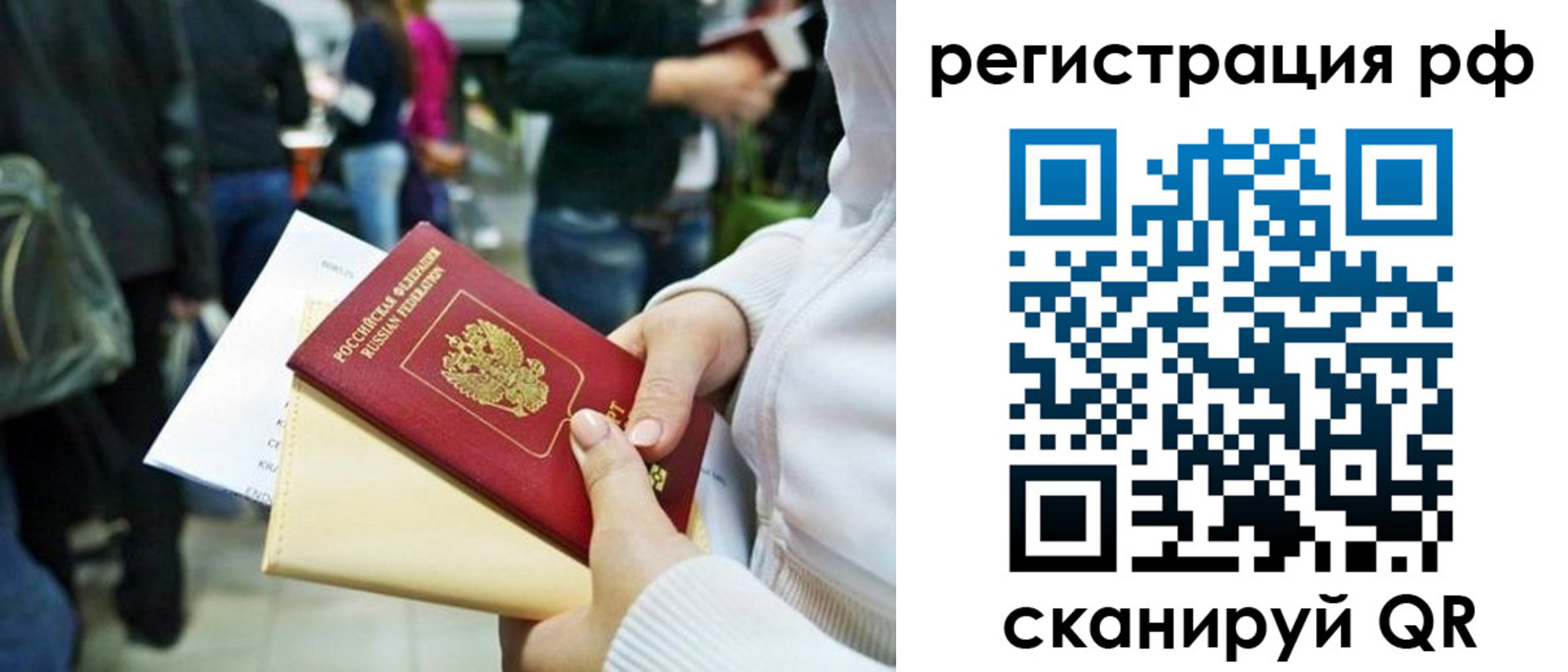 временная регистрация для всех в Мариинском Посаде