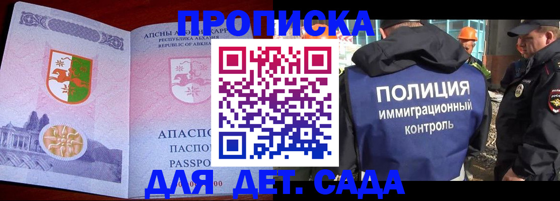временная регистрация надежно в Мариинском Посаде