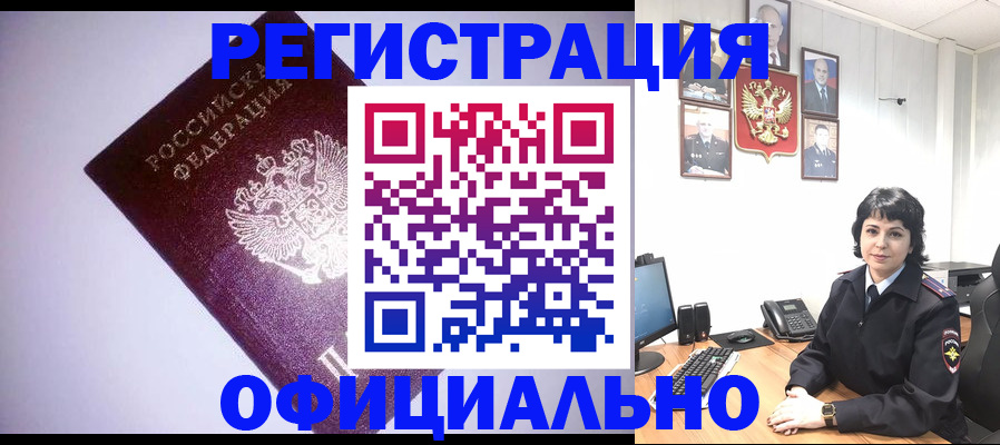 миграционный учет в Мариинском Посаде